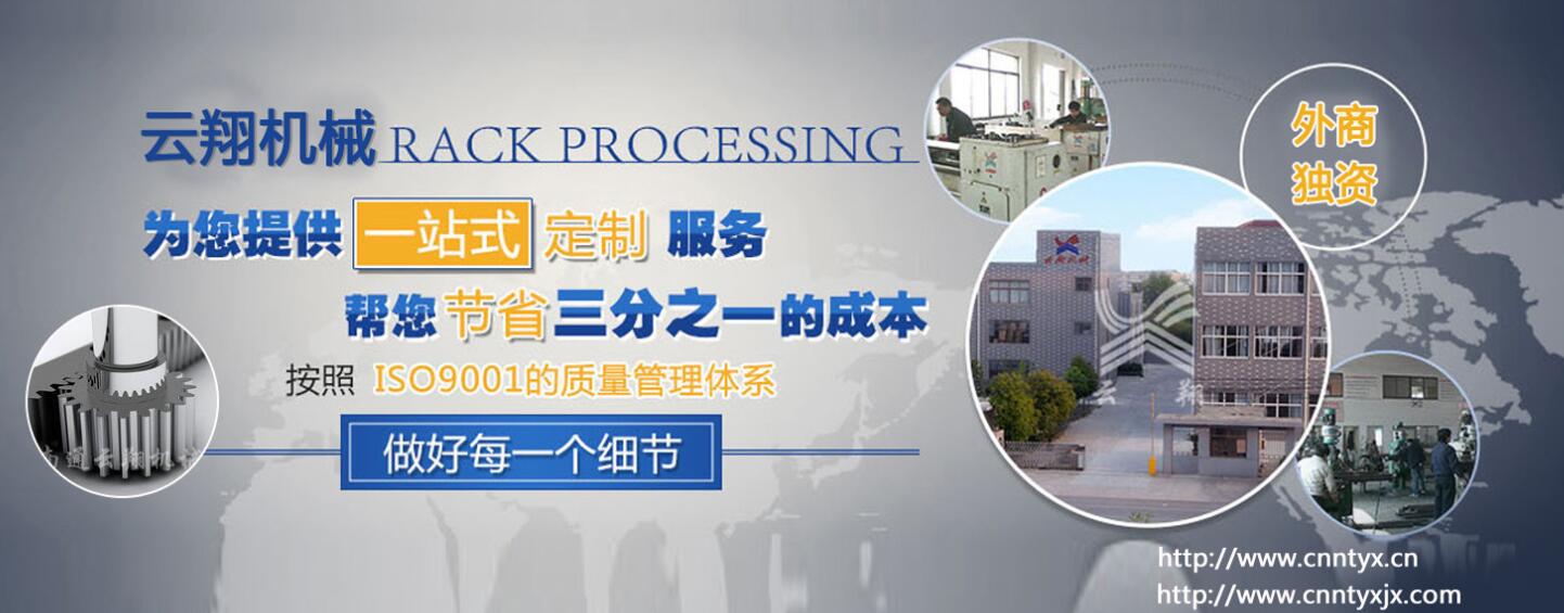 進(jìn)口齒條方鋼_云翔機(jī)械臺(tái)灣進(jìn)口廠家